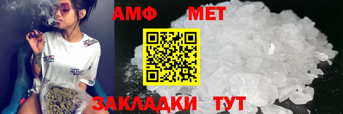 Amphetamine  АМФ Premium  АМФЕТАМИН  Вход с VPN  Зима 