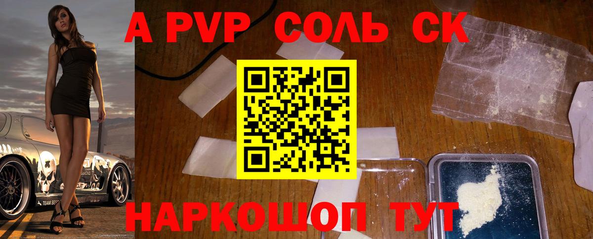 Alfa_PVP Соль  Альфа ПВП VHQ  где найти наркотики  Альфа ПВП крисы CK  Зима  Вход с VPN 