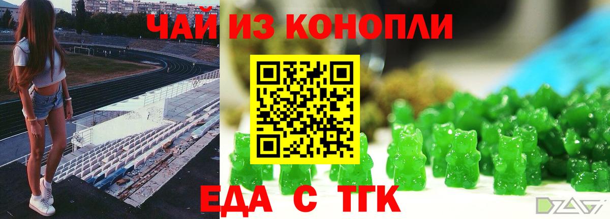 Зима  Печенье с ТГК конопля  Вход с VPN 