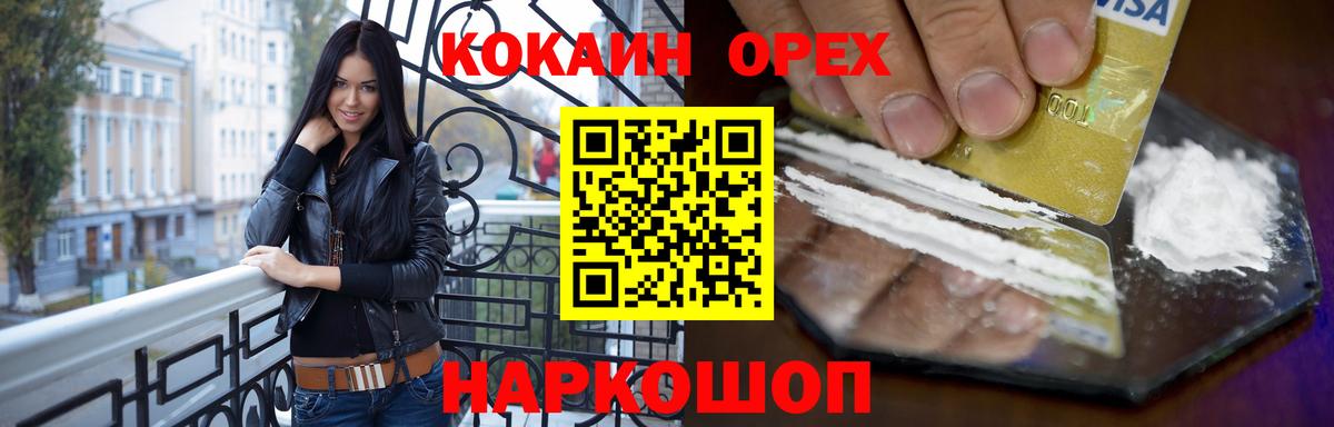 Cocaine FishScale Зима