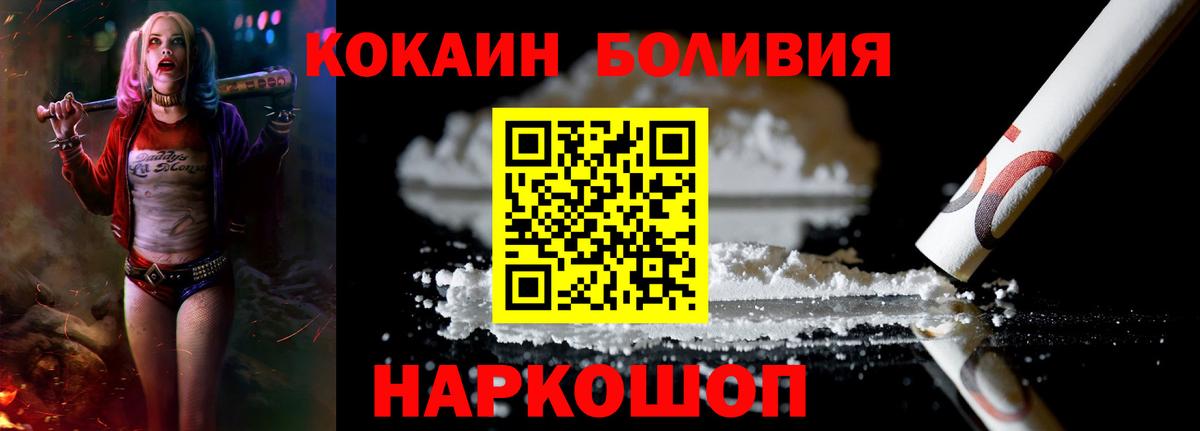 Кокаин 98%  КОКАИН Колумбийский  Вход с VPN  Зима 