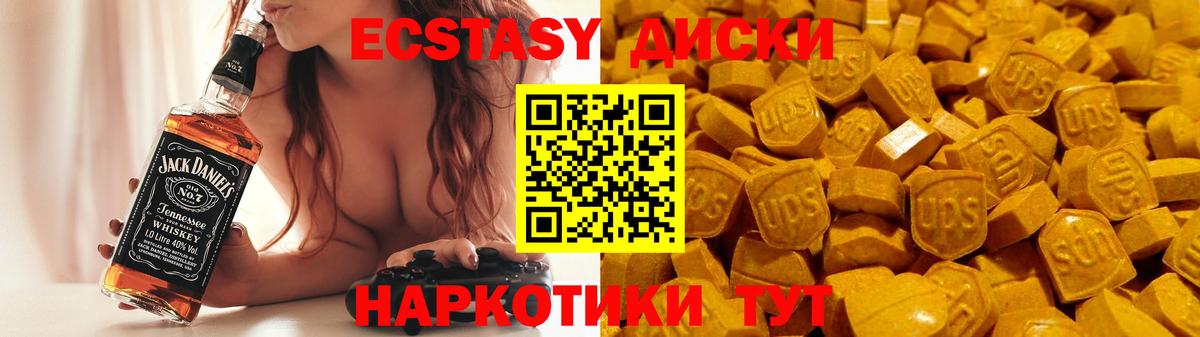 Зима  ЭКСТАЗИ  Вход с VPN  ЭКСТАЗИ mix  ЭКСТАЗИ 99% 
