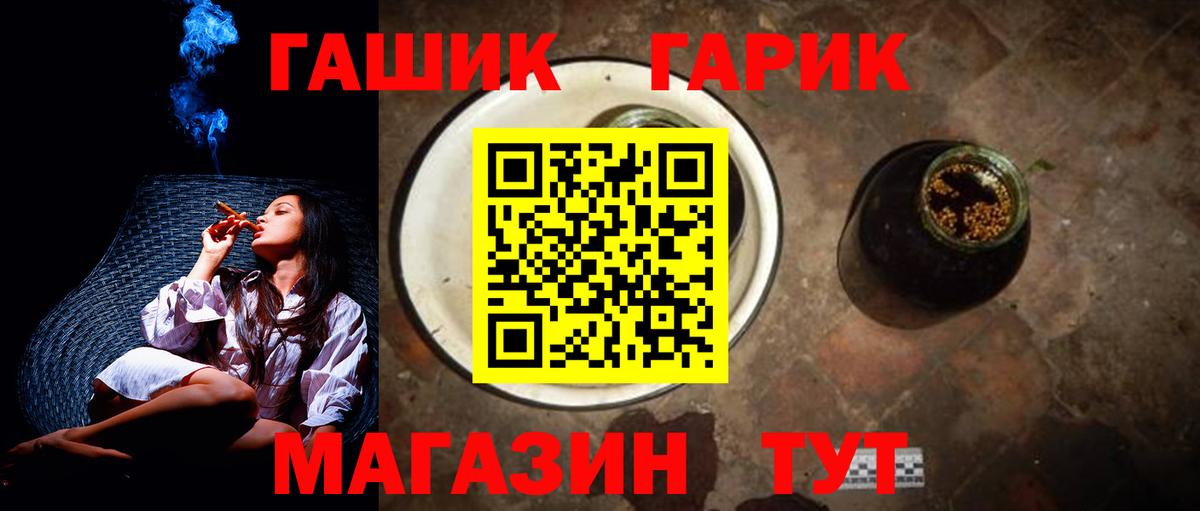 ГАШИШ гарик  ГАШИШ hashish  Вход с VPN  Зима 