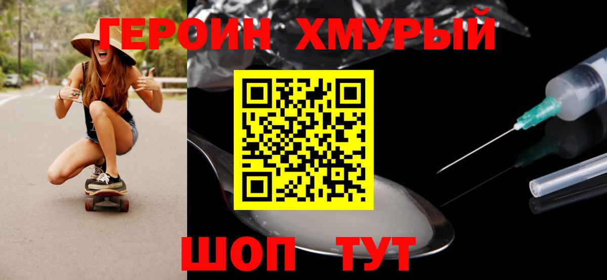ГЕРОИН  Вход с VPN  Зима  ГЕРОИН герыч 