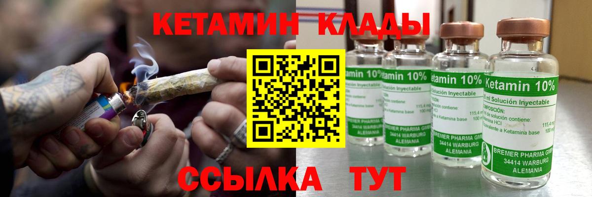 Кетамин VHQ  Вход с VPN  Зима 