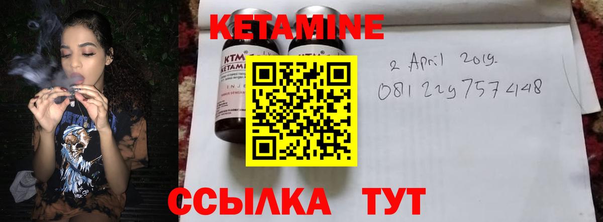 КЕТАМИН ketamine Зима