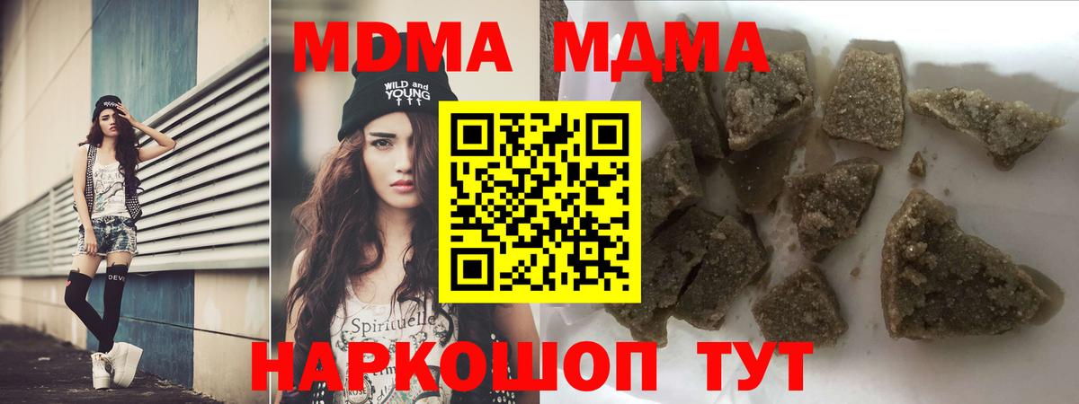 Зима  МДМА crystal  Вход с VPN  МДМА VHQ 