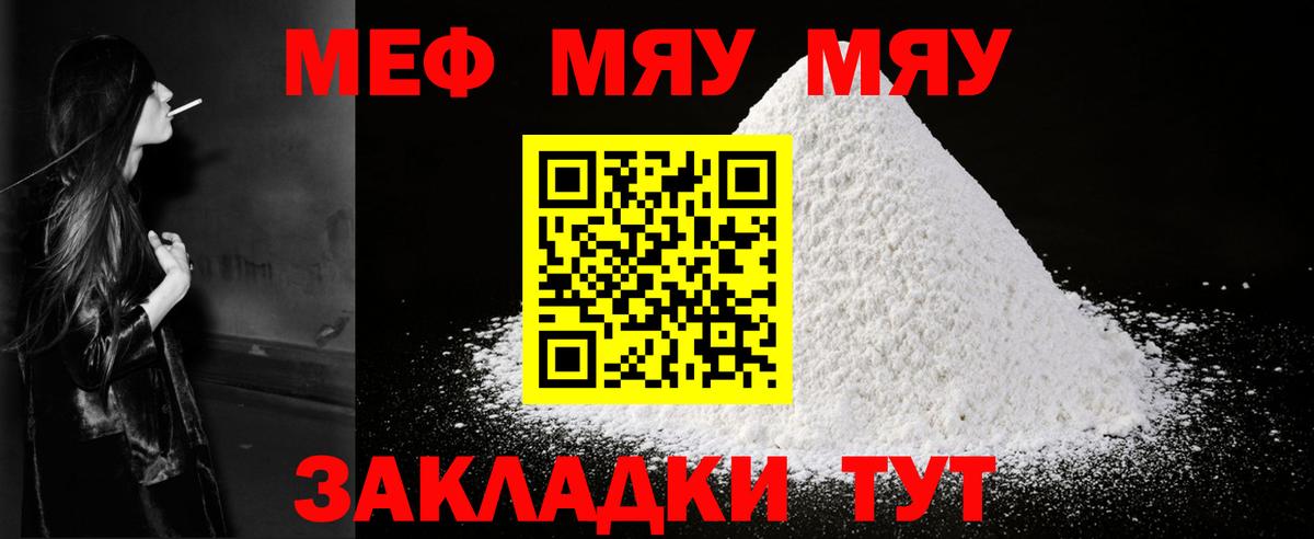 Зима  Меф  МЕФ  Вход с VPN  Мефедрон мука  mega маркетплейс  Мефедрон мука 