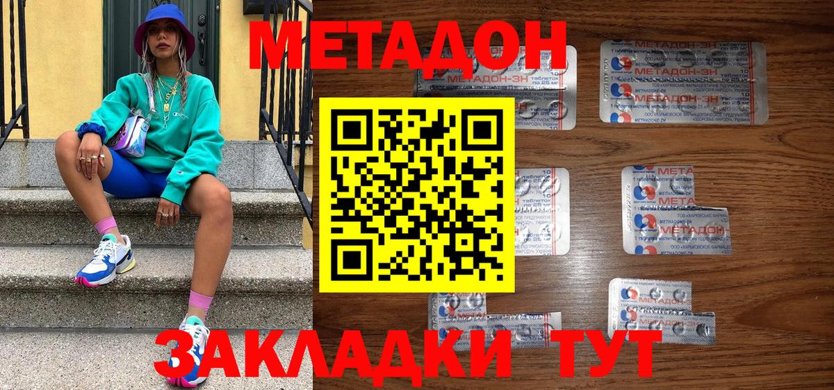 Зима  Метадон methadone  ссылка на мегу вход  Вход с VPN 