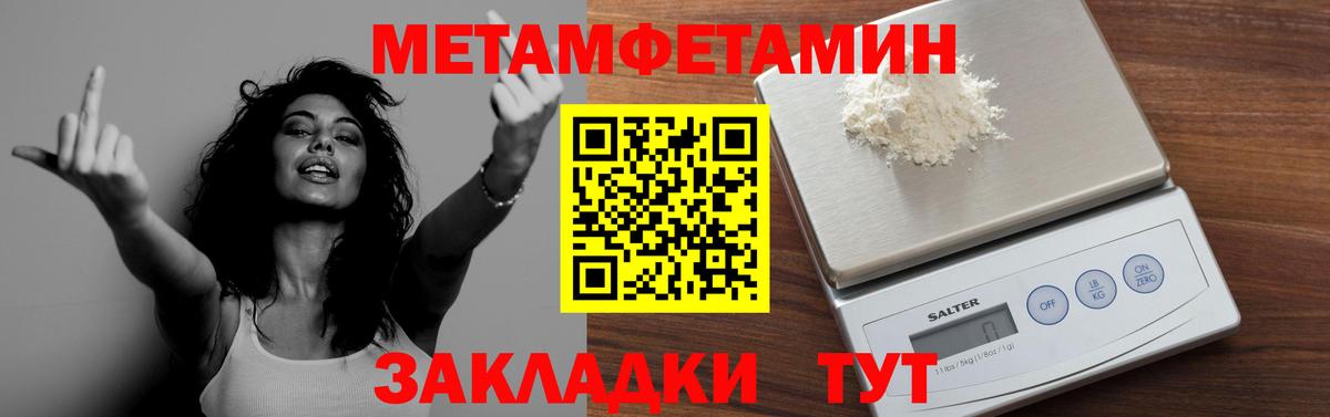 Зима  МЕТАМФЕТАМИН витя  Вход с VPN 