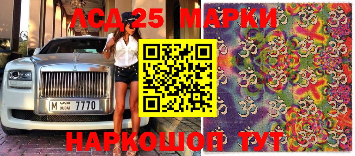 Марки 25I-NBOMe 1,5мг Зима