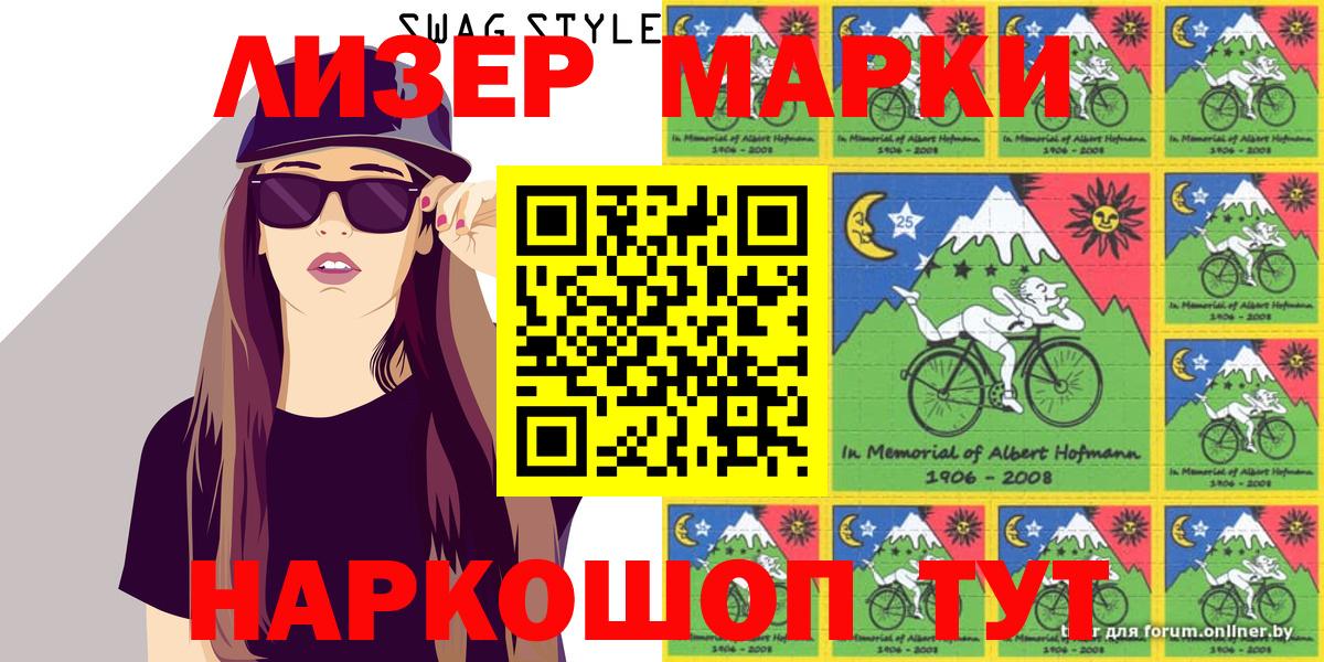 Марки N-bome 1500мкг  Марки NBOMe  Зима  Вход с VPN 