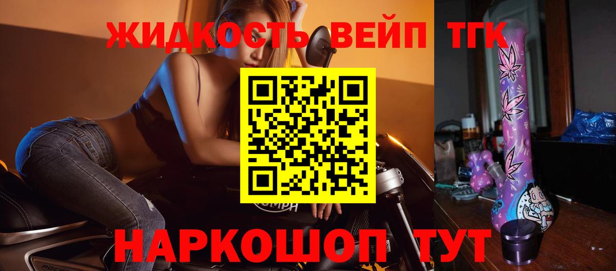 Дистиллят ТГК вейп с тгк Зима